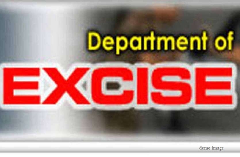 excise department