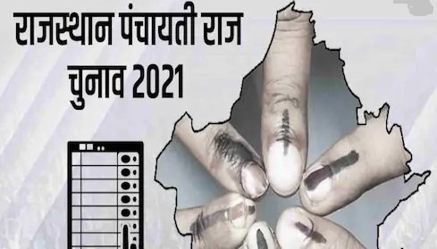 panchayat chunav 2021