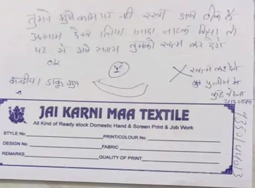 In Jaipur Stole Cloth Worth 20 Lakhs In A Textile Factory Muhana, Wrote A Threatening Letter To The Owner