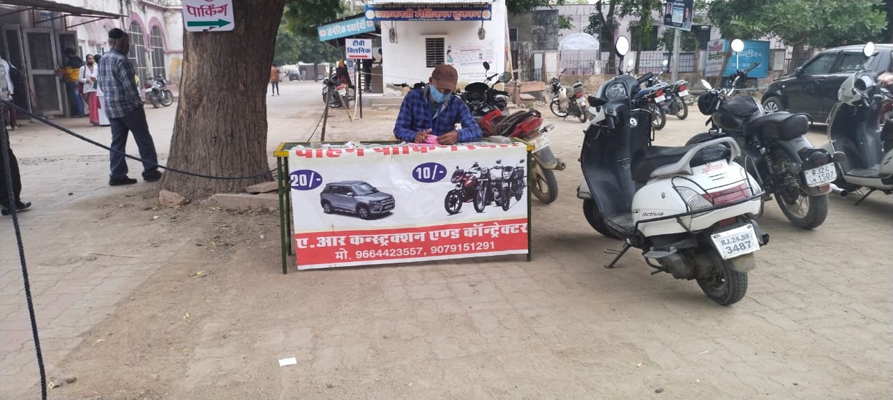 Looting in the name of vehicle parking in Sirohi District Hospital, as if there is a freedom to quarrel with patients