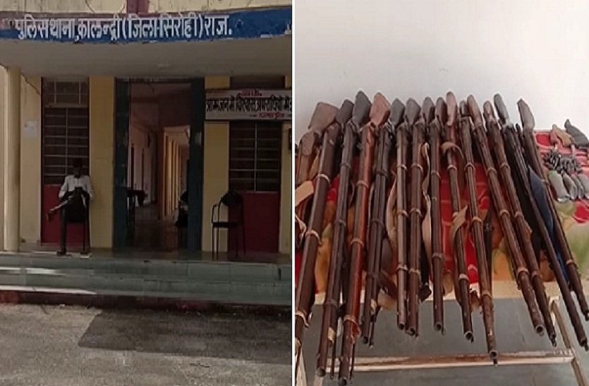 Sirohi. Kalandri police station recovered a cache of weapons while taking major action