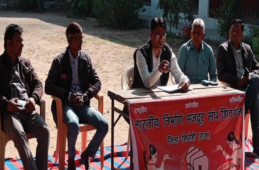 Sirohi. Indian Labor Union meeting in sheoganj