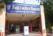 sirohi. kalandri Jawahar Navodaya Vidyalaya Principal summoned with bailable warrant in high court