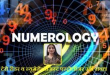 Numerologist's assessment: The lord of this year is Mars which will bring good to everyone