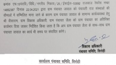 Why are the officers in Jawal panchayat showing interest only in the additional workload of VDO?