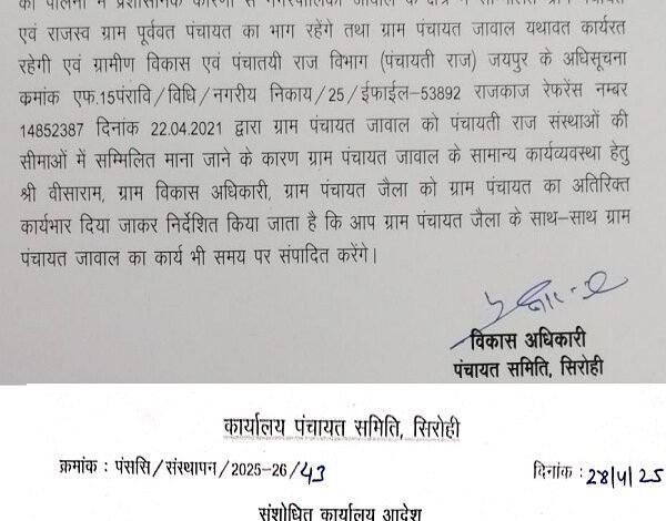 Why are the officers in Jawal panchayat showing interest only in the additional workload of VDO?