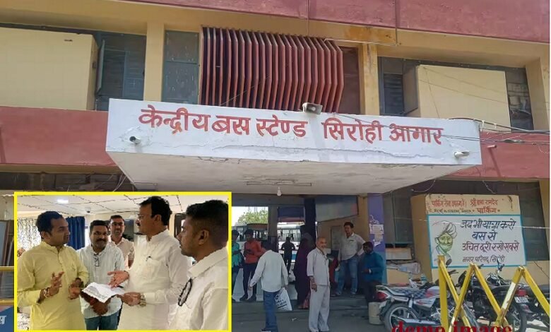 Facilities at central bus stand in Sirohi on ventilator