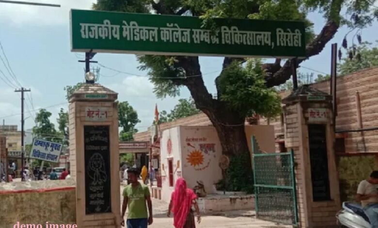 sirohi. Allegation of girl's death due to negligence of district hospital सिरोही. जिला अस्पताल की लापरवाही से बच्ची की मौत का आरोप