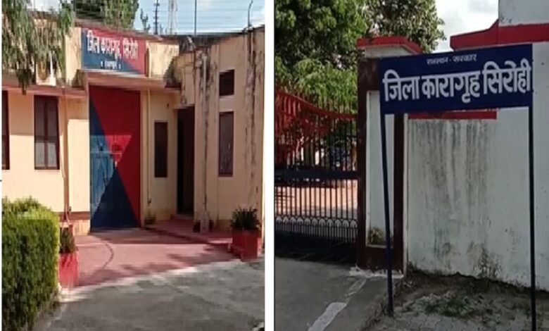 सिरोही.- जिला कारागार में कैदियों को पर्याप्त पेयजल भी उपलब्ध नहीं SIROHI. Even adequate drinking water is not available for prisoners in the district jail.