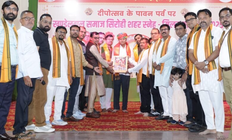 सिरोही. खंडेलवाल सेवा संघ सिरोही के तत्वावधान में दीपावली स्नेह मिलन समारोह उल्लास के साथ मनाया गया। Sirohi. Diwali Sneh Milan ceremony was celebrated with enthusiasm under the aegis of Khandelwal Seva Sangh Sirohi.