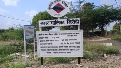 सिरोही. शहर की नगर पालिका को नगर परिषद में अपग्रेड किए सालों बीत गए, लेकिन सार्वजनिक निर्माण विभाग ने साइन बोर्ड पर लिखा ‘पालिका’ Sirohi: Years have passed since the city's municipality was upgraded to a municipal council - but the Public Works Department still writes "Palika" on signboards.