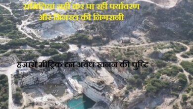 सिरोही. सेलवाड़ा की खदानों में भारी मात्रा में अवैध खनन Sirohi. Illegal mining is rampant in the mines of Selvada.