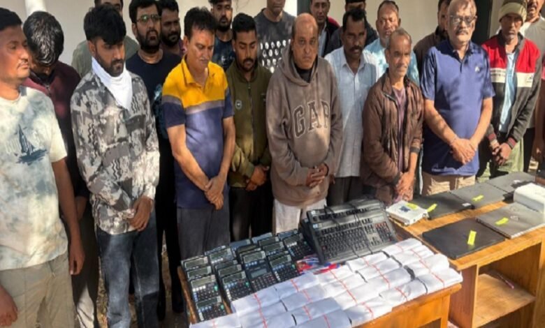 सिरोही. रेवदर के समीप एक खेत पर ऑनलाइन जुआ कारोबार का राजफाश करते हुए पुलिस ने 23 लोगों को गिरफ्तार किया Sirohi: Police busted an online gambling operation at a farm near Reodar and arrested 23 people.