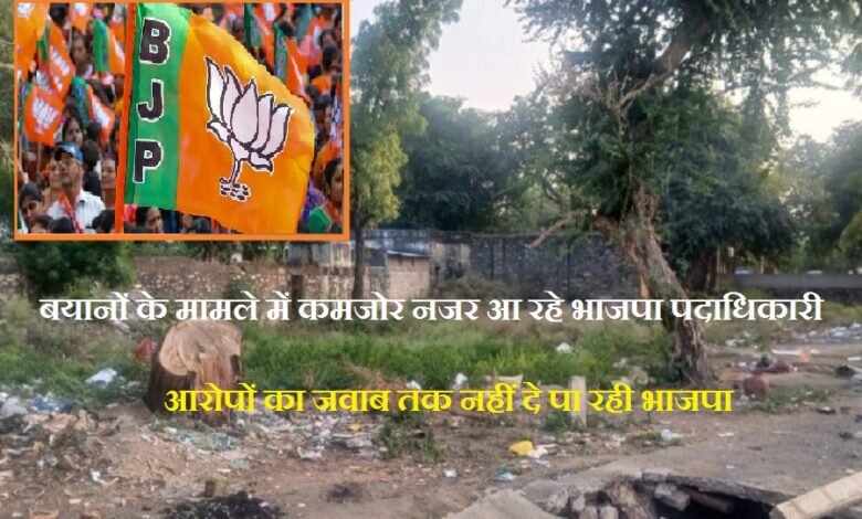 सिरोही. पलटवार करने में अक्षम दिख रहे भाजपा प्रवक्ता व पदाधिकारी- कमजोर नजर आ रहा भाजपा जिला संगठन Sirohi: BJP spokespersons and office-bearers appear unable to retaliate - the BJP district organization looks weak.