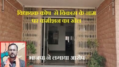 सिरोही/रेवदर. विधायक कोष से विकास के नाम पर कमीशन का खेल- भाजपा ने लगाया आरोप- मुख्यमंत्री से जांच की मांग Sirohi/Reodar: Commission racket in the name of development using MLA funds - BJP alleges corruption- demands inquiry from Chief Minister