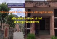 सिरोही. चिकित्सा महकमे में पनप रहा भ्रष्टाचार- अवैध वसूली का आरोप- - भाजपा जिला पदाधिकारी ने चिकित्सा मंत्री को भेजा पत्र Sirohi. Corruption rampant in the health department - allegations of illegal extortion - BJP district official sends letter to the Health Minister.