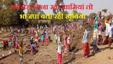 Sirohi: Congress is highlighting the shortcomings, while the BJP is pointing out the advantages – reactions continue to pour in regarding the VB-Jiram-G scheme. सिरोही: कांग्रेस कमियों को उजागर कर रही है, जबकि बीजेपी फायदों को बता रही है – VB-G राम-G योजना को लेकर प्रतिक्रियाएं लगातार आ रही हैं।