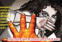 सिरोही. ब्रह्माकुमारी से जुड़ी गुजराती सेलिब्रिटी ने लगाया शोषण का आरोप- संस्थान से जुड़े युवक पर लगे आरोप- कहा पदाधिकारी धमका रहे Sirohi: A Gujarati celebrity associated with Brahma Kumaris has alleged exploitation – accusations have been leveled against a young man associated with the organization – she claims officials are threatening her.