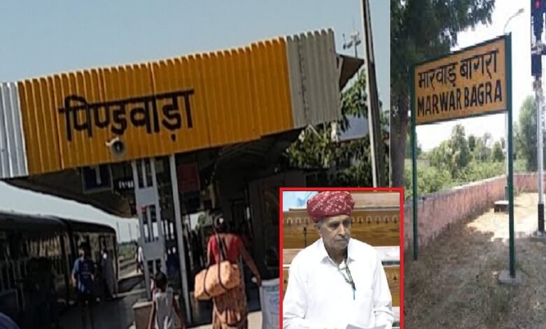 सिरोही जिला मुख्यालय को रेल लाइन से जोडऩे के मुद्दे पर सांसद लुम्बाराम चौधरी ने पत्रकारों से बातचीत की MP Lumbaram Chaudhary spoke to reporters regarding the issue of connecting the Sirohi district headquarters to the railway line.