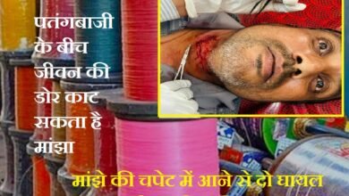 सिरोही. मांझे की चपेट में आने से दो घायल,-कई बार बिजली गुल Sirohi: Two injured after being caught in kite string; power outages reported repeatedly.