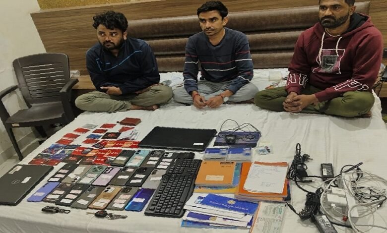 सिरोही. सरूपगंज पुलिस ने राजहंस होटल में चल रहे ऑनलाइन गेमिंग रैकेट का भंडाफोड़ करते हुए तीन जनों को गिरफ्तार किया Sirohi: Sarupganj police busted an online gaming racket operating at Rajhans Hotel and arrested three people.