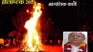 सिरोही. होलाष्टक व शीतला सप्तमी को देखते हुए इस पखवाड़े मांगलिक कार्यों पर रोक रहेगी Sirohi. In view of Holashtak and Sheetala Saptami, auspicious functions will be prohibited this fortnight.