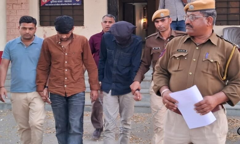पाली. फालना थाना क्षेत्र में दो करोड़ के जेवरातों की लूट- पुलिस ने मुम्बई से दो बदमाशों को गिरफ्तार किया Pali: Jewellery worth two crore rupees looted in Falna police station area - police arrested two criminals from Mumbai.