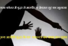 सिरोही. शिवगंज के काना कोलर में काना कोलर में वृद्धा से मारपीट व जेवरात लूट का खुलासा- आरोपी गिरफ्तार Sirohi: Breakthrough in Assault and Jewelry Robbery Case Involving Elderly Woman in Kana Koler, Shivganj — Accused Arrested.