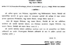 सिरोही. पशुपालन विभाग में संयुक्त निदेशक का पद संभाल रहे रेवदर के अधिकारी एपीओ - आबू-पिण्डवाड़ा विधायक समाराम गरासिया की नाराजगी का खामियाजा Sirohi. Revdar officer holding the post of Joint Director in the Animal Husbandry Department has been APOed – the result of the displeasure of Abu-Pindwara MLA Samaram Garasiya. सिरोही. मंडार में शुरू हुए लीलाधारी पशु मेले में पहुंचे विधायक अपनी उपेक्षा से नाराज थे - पशुपालन विभाग में संयुक्त निदेशक पर गिरी गाज Sirohi. The MLA, who attended the Leeladhari Animal Fair in Mandar, was upset by the neglect he received – the Joint Director of the Animal Husbandry Department was APOed.