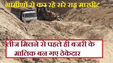सिरोही जिले में बजरी का अवैध रूप से खनन व परिवहन जोरों पर- कार्रवाई दबंगों के जिम्मे - ग्रामीणों से सरे राह मारपीट Illegal Sand Mining and Transport Rampant in Sirohi District—Operations Controlled by Local Strongmen—Villagers Assaulted in Broad Daylight