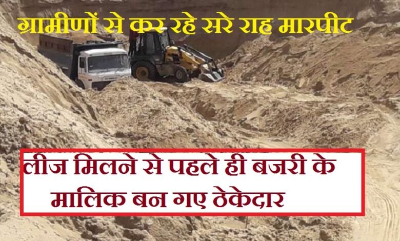 सिरोही जिले में बजरी का अवैध रूप से खनन व परिवहन जोरों पर- कार्रवाई दबंगों के जिम्मे - ग्रामीणों से सरे राह मारपीट Illegal Sand Mining and Transport Rampant in Sirohi District—Operations Controlled by Local Strongmen—Villagers Assaulted in Broad Daylight