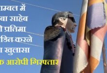 सिरोही खाम्बल में बाबा साहेब की प्रतिमा खंडित करने का खुलासा एक आरोपी गिरफ्तार Vandalism of Babasaheb's Statue in Sirohi's Khambal Solved- One Accused Arrested