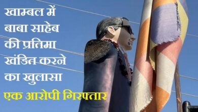 सिरोही खाम्बल में बाबा साहेब की प्रतिमा खंडित करने का खुलासा एक आरोपी गिरफ्तार Vandalism of Babasaheb's Statue in Sirohi's Khambal Solved- One Accused Arrested