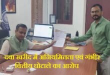 सिरोही. सीएमएचओ डॉ.दिनेश खराड़ी पर दवा खरीद में अनियमितता एवं गंभीर वित्तीय घोटाले का आरोप Sirohi: CMHO Dr. Dinesh Kharadi Accused of Irregularities in Medicine Procurement and Serious Financial Scam