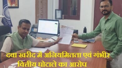 सिरोही. सीएमएचओ डॉ.दिनेश खराड़ी पर दवा खरीद में अनियमितता एवं गंभीर वित्तीय घोटाले का आरोप Sirohi: CMHO Dr. Dinesh Kharadi Accused of Irregularities in Medicine Procurement and Serious Financial Scam