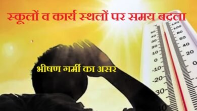 सिरोही. भीषण गर्मी का असर: स्कूलों व कार्य स्थलों पर समय बदला सिरोही. हीटवेव में धूप से बचाव की सलाह Sirohi: Impact of Severe Heat — School and mgnarega Workplace Timings Revised Sirohi: Advisory Issued to Seek Shelter from the Sun Amidst Heatwave