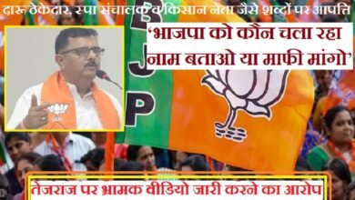 सिरोही. भाजपा के प्रदेश कार्य समिति सदस्य एडवोकेट वीरेंद्रसिंह चौहान ने तेजराज सोलंकी को विधिक नोटिस जारी किया - एडवोकेट वीरेंद्रसिंह चौहान ने भाजपा पर कथित रूप से अनर्गल बयानबाजी करने पर कड़ी आपत्ति जताई Sirohi: Advocate Virendra Singh Chauhan, a member of the BJP State Executive Committee, has issued a legal notice to Tejraj Solanki. Sirohi: Advocate Virendra Singh Chauhan has raised strong objections regarding the allegedly baseless rhetoric directed at the BJP.