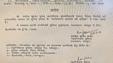 रेवदर में पहले कांस्टेबल बर्खास्त, अब डीएसपी एपीओ सिरोही. रेवदर में कार्यरत पुलिस उप अधीक्षक मनोजकुमार गुप्ता एपीओ First a Constable Dismissed in Reodar, Now the DSP Placed Under Awaiting Posting Orders Sirohi: Deputy Superintendent of Police Manoj Kumar Gupta, posted in Reodar, has been placed under Awaiting Posting Orders (APO).