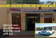 सिरोही. शराबी चालक दौड़ा रहे रोडवेज बसें यात्रियों की सुरक्षा ताक पर- पुलिस ने जब्त कर ली भीनमाल से उदयपुर चलने वाली बस Sirohi: Drunken Drivers Operating Roadways Buses—Passenger Safety Jeopardized- Police Seize Bus Operating Between Bhinmal to Udaipur.