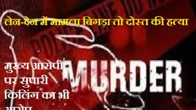 सिरोही. दोस्ती से बड़ा रुपया, पैसों के लेन-देन में दोस्त की हत्या सिरोही. नरेंद्रसिंह हत्या मामले में पुलिस पकड़ में आया आरोपी खारा (रामसर-बाड़मेर) निवासी चोमपालसिंह सिरोही. फरार चल रहे मुख्य आरोपी अरविंदकरणसिंह देवड़ा पर सुपारी किलिंग का भी आरोप Sirohi: Money Valued Above Friendship—Friend Murdered Over Financial Dealings Sirohi: Police apprehend Chompal Singh—a resident of Khara (Ramsar, Barmer)—in connection with the murder of Narendra Singh. Sirohi: The absconding prime accused, Arvindkaran Singh Deora, also faces charges of orchestrating a contract killing.