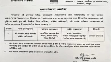 सिरोही स्वास्थ्य विभाग में फर्जी ट्रांसफर आदेश जारी होने का मामला- मंडार से कोटपुतली ट्रांसफर के फर्जी आदेश Case of Issuance of Fake Transfer Orders in the Sirohi Health Department — Bogus Orders for Transfer from Mandar to Kotputli