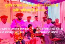 सिरोही. कृषि प्रधान देश के ग्रामीण शिविरों में कृषि अधिकारी ही नदारद - लाभकारी सेवा शिविरों की सार्थकता पर उठ रहे सवाल सिरोही. एसडीएम ने कालन्द्री सहायक कृषि अधिकारी दीपककुमार रेबारी को कारण बताओं नोटिस देकर तीन दिनों में स्पष्टीकरण मांगा Sirohi: Agricultural officers are notably absent from rural camps in this agrarian nation—raising questions about the efficacy of these beneficial service camps. Sirohi: The SDM issued a show-cause notice to Kalandri Assistant Agriculture Officer Deepak Kumar Rebari, demanding an explanation within three days.