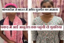 सिरोही. गुजरात से राजस्थान तक पहुंची अवैध बांग्लादेशी युवतियां सिरोही. बांग्लादेश से अवैध घुसपैठ का मामला सामने आया- - आबूरोड तक पहुंच गई दो युवतियों को पकड़ा Sirohi: Illegal Bangladeshi young women reach Rajasthan from Gujarat Sirohi: A case of illegal infiltration from Bangladesh has come to light; two young women were apprehended after reaching Abu Road.