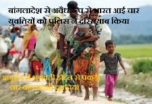 सिरोही. बांगलादेश से अवैध रूप से भारत आई चार युवतियों को पुलिस ने दस्तियाब किया सिरोही / आबूरोड . भगवती होटल से पकड़ी चार बांग्लादेशी युवतियां Sirohi: Police have detained four young women who entered India illegally from Bangladesh. Sirohi/Abu Road: Four Bangladeshi women apprehended at Bhagwati Hotel.