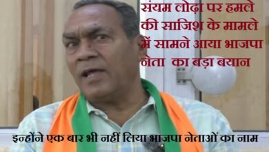 संयम लोढ़ा पर हमले की साजिश के मामले में सामने आया भाजपा नेता का बड़ा बयान भाजपा नेता दिनेश बिंदल ने चिंता जताते हुए इस घटना को गंभीर माना तथा इस साजिश की कड़ी भत्र्सना की Major statement from BJP leader regarding the conspiracy to attack Sanyam Lodha Expressing concern BJP leader Dinesh Bindal termed the incident serious and strongly condemned the conspiracy.