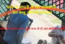 सिरोही. ढाबे से मासिक बंधी ले रहा आबकारी का बाबू- वीडियो सोशल मीडिया पर वायरल Sirohi: Excise department clerk caught taking monthly 'protection money' from a dhaba – video goes viral on social media.