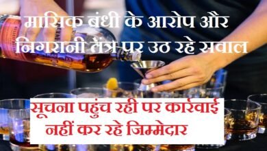 सिरोही. प्रतिबंधित दिनों में शराब बिक्री की शिकायतें सीधे तौर पर नियमों की अनदेखी सिरोही. मासिक बंधी के कारण आबकारी महकमा मूकदर्शक बना हुआ है सिरोही. जिले में शराब बिक्री को लेकर नियम-कायदों के पालन पर एक बार फिर सवाल खड़े हो गए Sirohi: Complaints regarding liquor sales on restricted days indicate a blatant disregard for regulations. Sirohi: The Excise Department remains a mute spectator due to the practice of monthly payoffs. Sirohi: Questions have once again been raised regarding compliance with rules and regulations concerning liquor sales in the district.